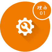 理由01