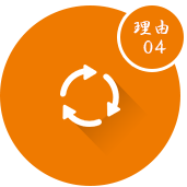 理由04